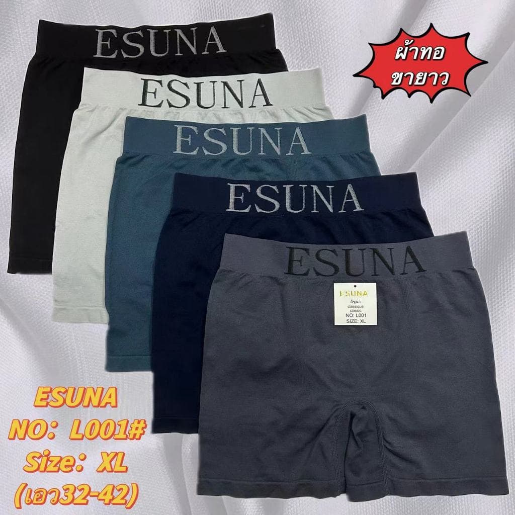 .ESUNA ชุด 5 ตัว กางเกงในชาย บ๊อกเซอร์ผ้าทอขายาว XL เอว32-42” L001#