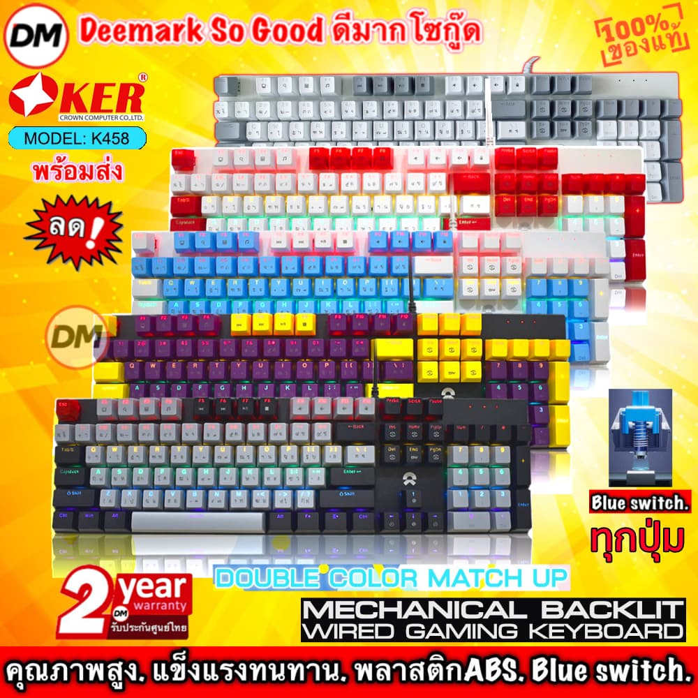 🚀ส่งเร็ว🚀 OKER K458 MIXED BACKLIT คีย์บอร์ดบลูสวิตช์กดเสียงดังคีย์แคป สีสวย BLUESWITCH Keyboard Gaming #DM…