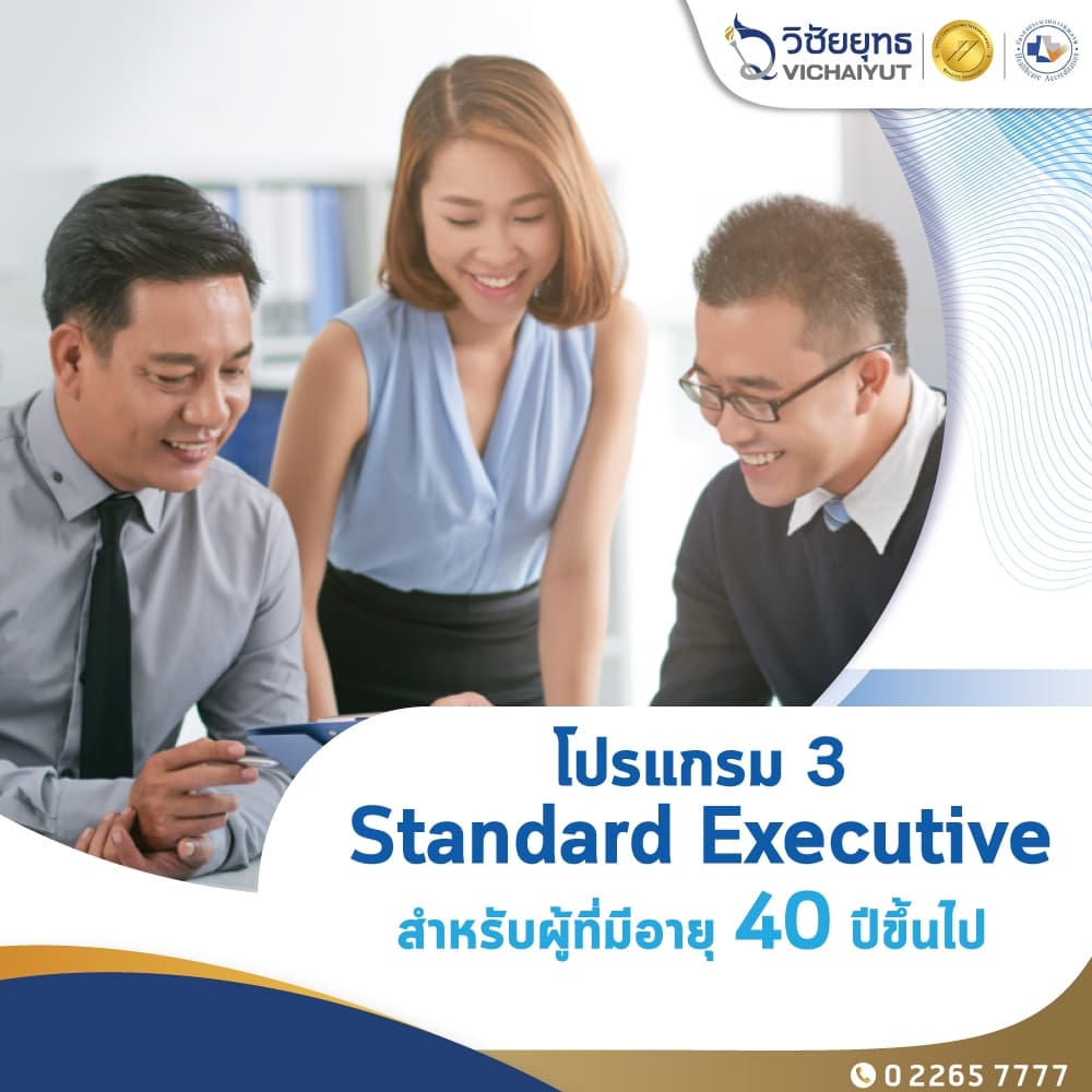 รพ.วิชัยยุทธ - โปรแกรมตรวจสุขภาพประจําปี อายุ 40 ปีขึ้นไป รูปที่ 1