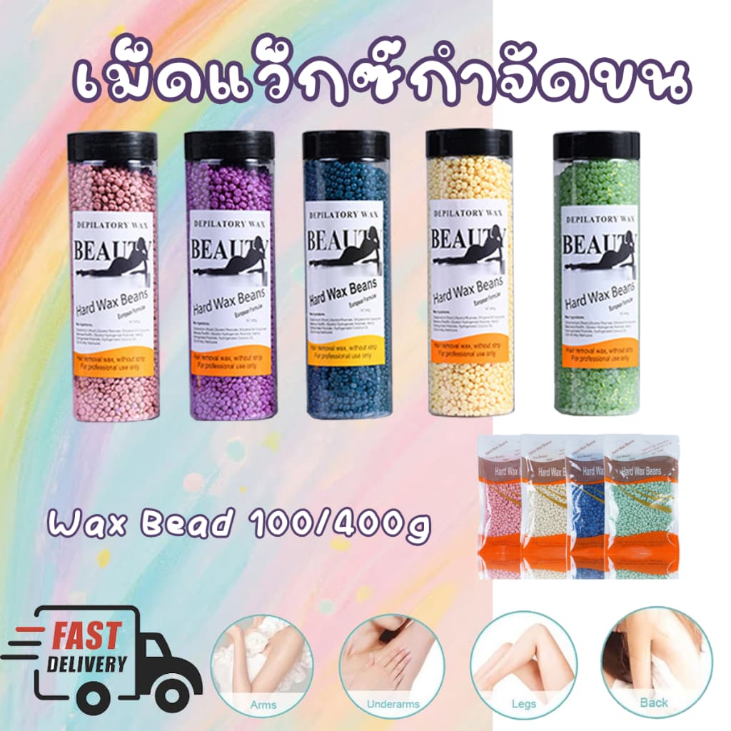 เม็ดแว็กซ์กําจัดขน 100g / 400g สําหรับผู้หญิงและผู้ชาย แว็กซ์ร้อนใช้เองที่บ้าน ผิวเรียบเนียน ไม่ระคาย