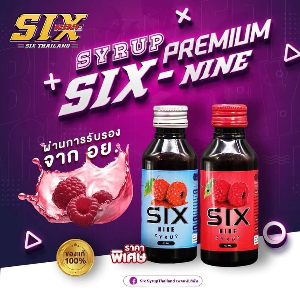🍎Sixnine Syrup69 ซิกไนน์ 60 ML ราสเบอรี่ ของแท้!!️