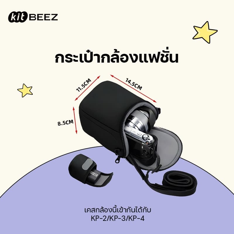 กระเป๋ากล้องดิจิตอล กระเป๋าเก็บกล้องKP-2/KP-3/KP-4 เหมาะสําหรับ Canon/Fujifilm/Nikon/Sony Digital Camera…