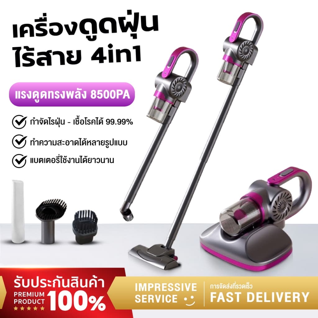 เครื่องดูดฝุ่นไร้สาย 4 in 1 ถูพื้นได้ Vacuum Cleaner กําจัดไรฝุ่น ที่ดูดฝุ่นแบบพกพา