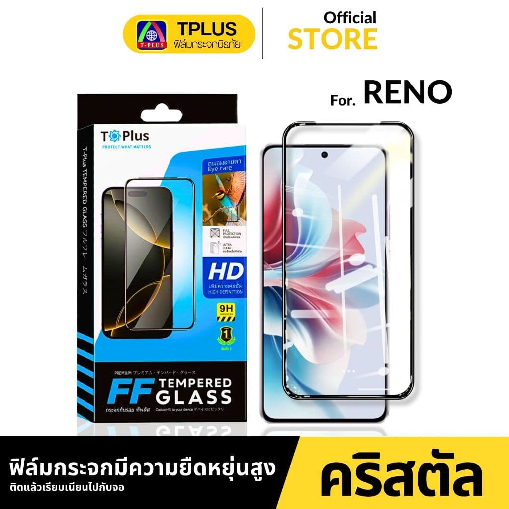 ฟิล์มกระจก เต็มจอใส OPPO Find X10 Find X10 Promax Reno16 Pro 16C 16F 16-5G