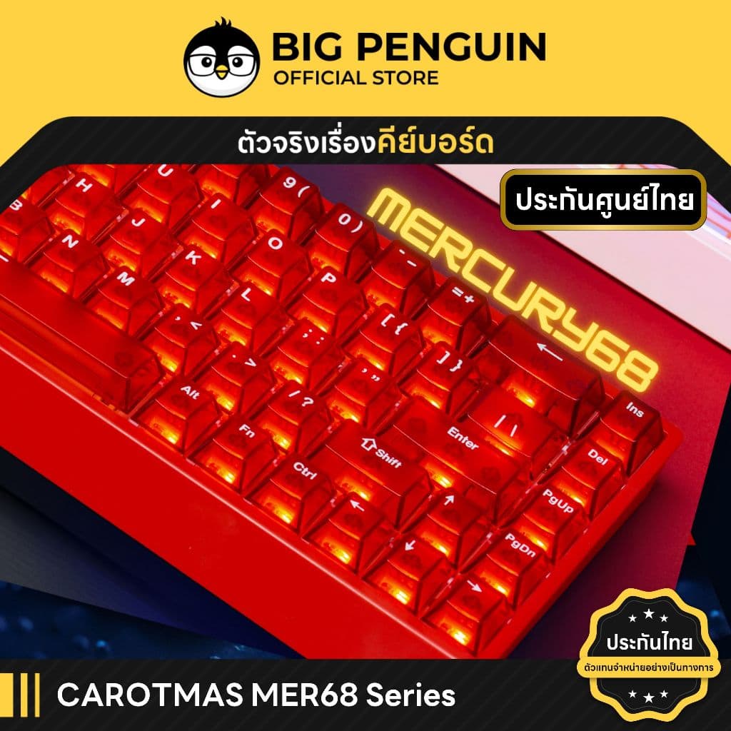 MERCURY 68 ประกันศูนย์ไทยMER 68 MER68 Rapid Trigger Keyboard Snaptap SOCD MER68 Mercury68 CAROTMAS IROK รูปที่ 1