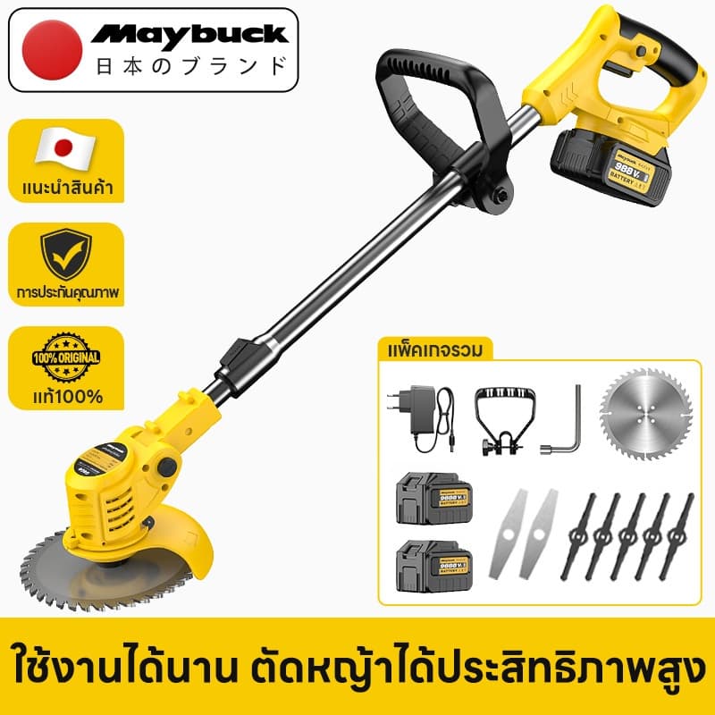 Maybuck เครื่องตัดหญ้าไร้สาย แบตเตอรี่ลิเธียม กําลังสูง 21V ตัดหญ้าง่ายๆ ไร้เสียงรบกวน