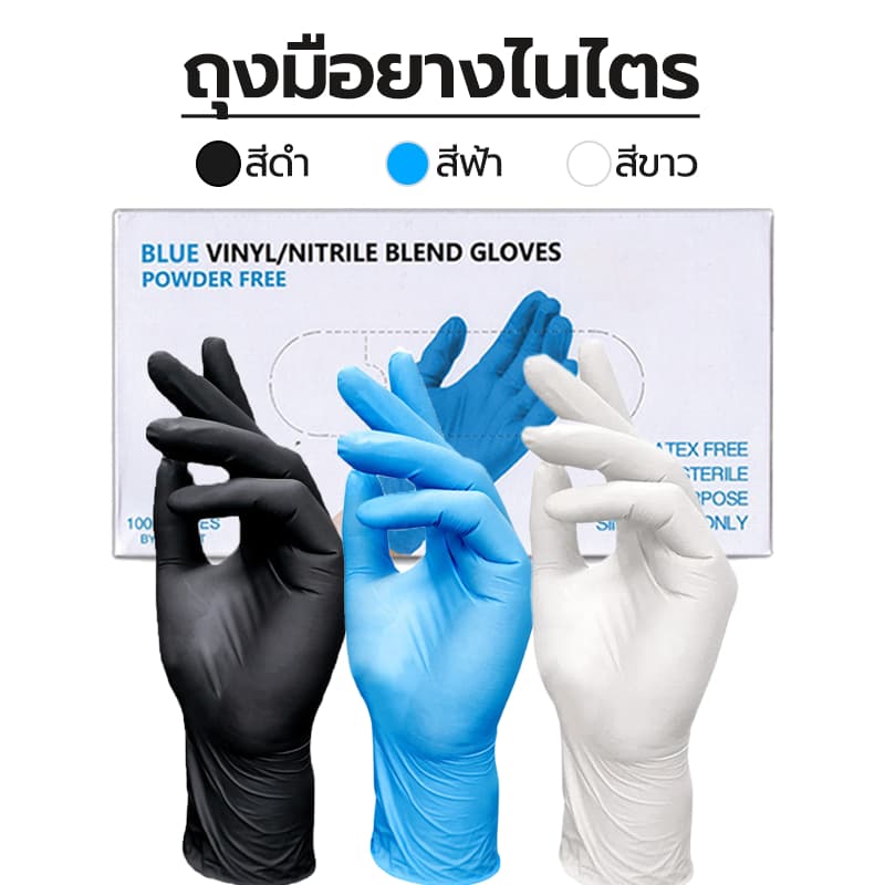 KitchenTalk ถุงมือยางไม่มีแป้ง 100 ชิ้น ดํา ฟ้า ขาว