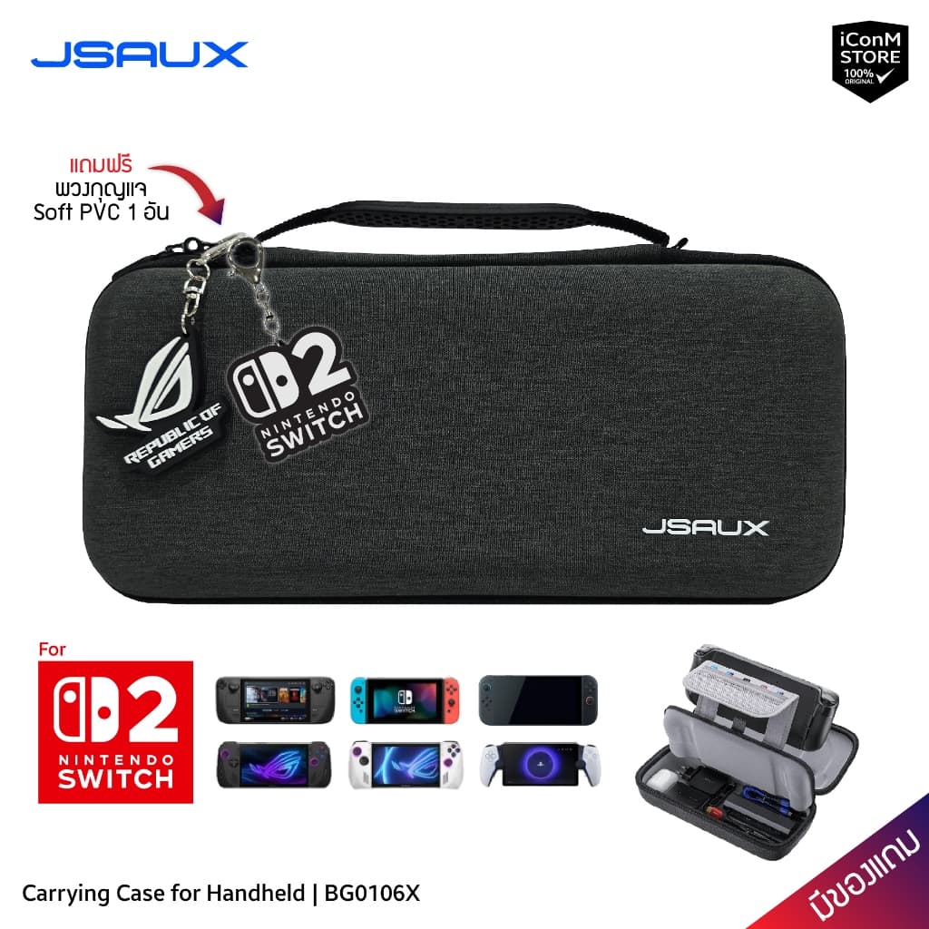JSAUX - Carrying Case for Handheld [BG0106X] กระเป๋าสําหรับ Switch 2, ROG Ally X, Ally ฯลฯ [สินค้าแท้100%]