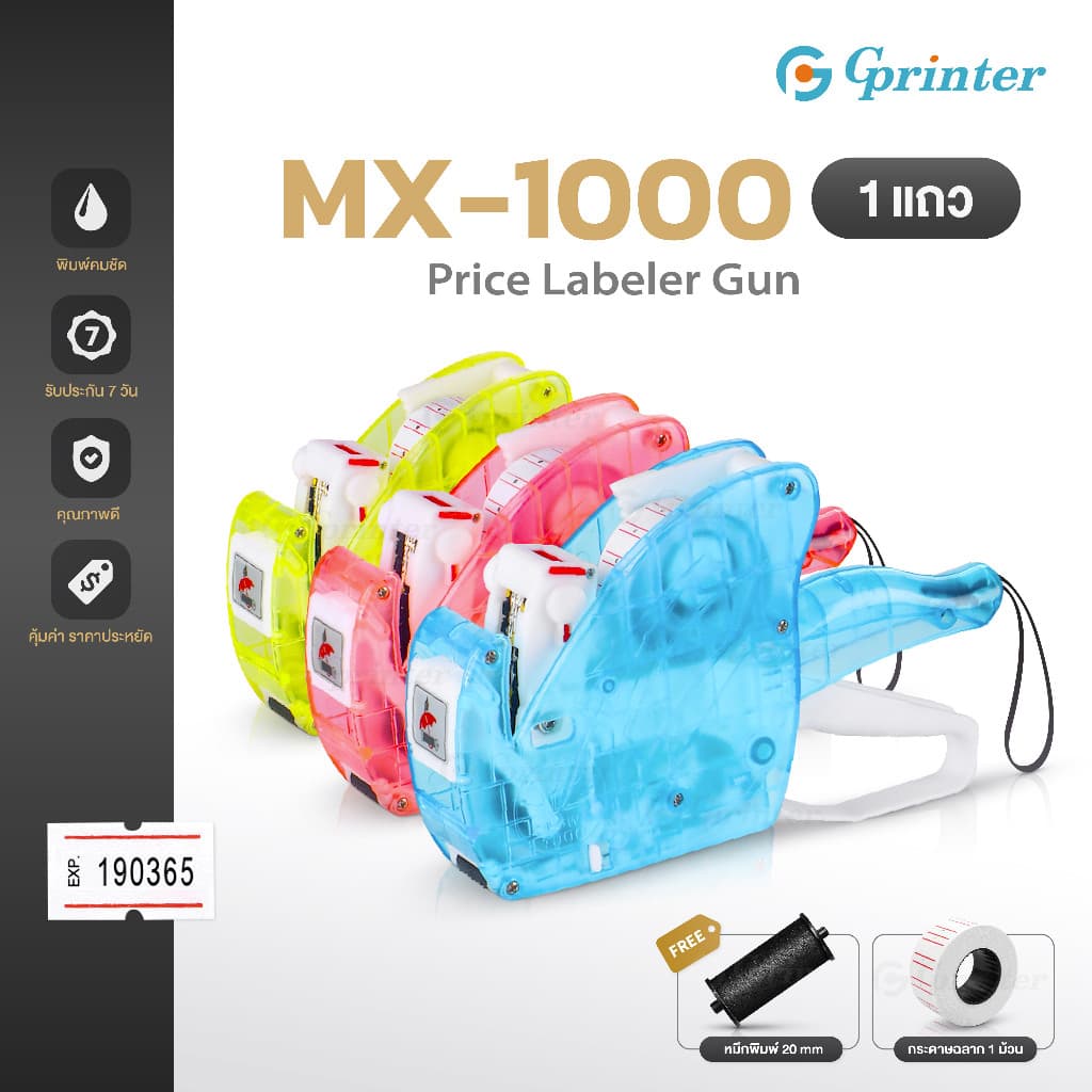 Gprinter ปืนยิงราคา MX-1000 ปืนยิงราคาสินค้า 8หลัก เครื่องตีป้ายราคา เครื่องติดราคา Price Labeler รูปที่ 1