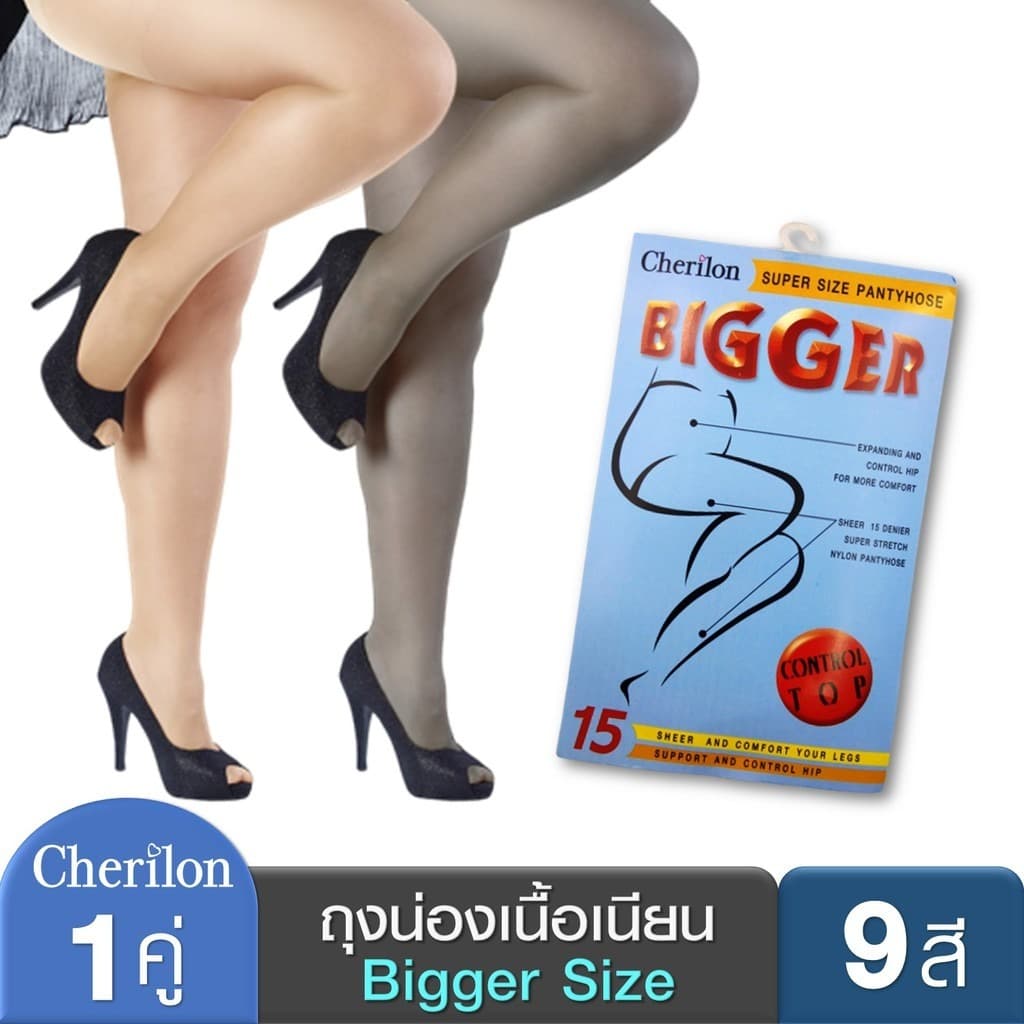 CHERILON Bigger / Chubby เชอรีล่อน ถุงน่อง คนอ้วน ไซส์ใหญ่ คนหน้าท้องใหญ่ ร่างใหญ่ NSB-NEWCBF * CLL-HSNCBF