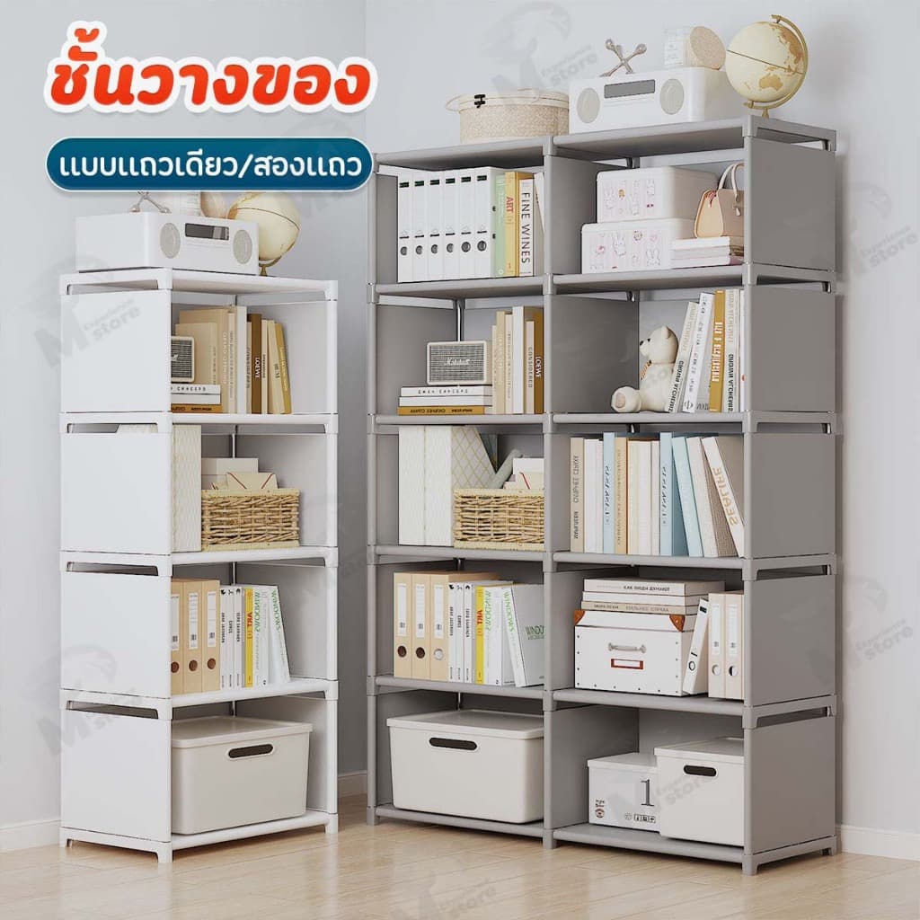ชั้นวางของ ชั้นวางหนังสือ วางของใช้อเนกประสงค์ 5ชั้น 6ชั้น มีให้เลือก 3สี ขาว/ดํา/เทา สไตล์มินิมอล QF