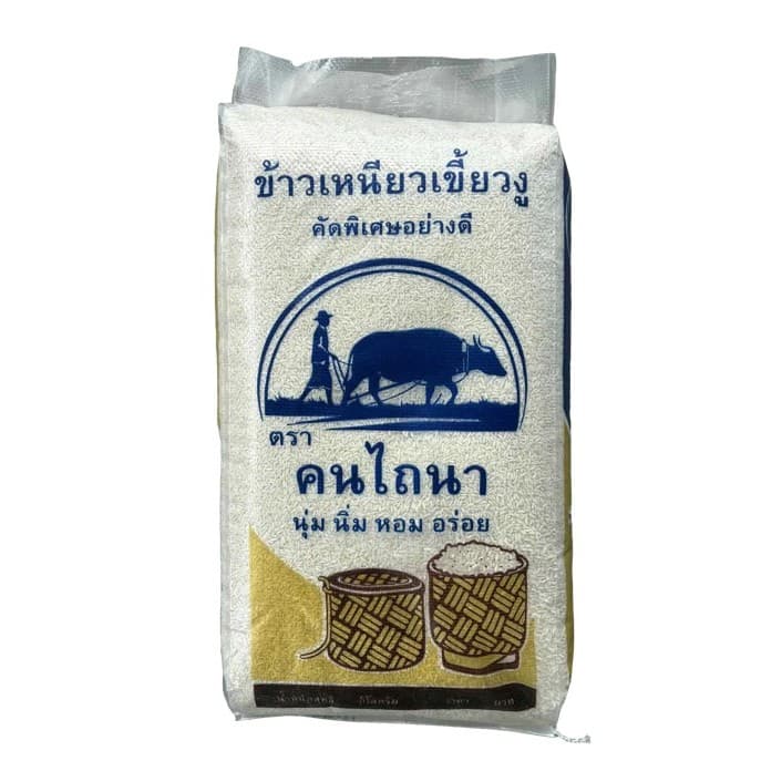 สุดคุ้ม[10กก.] ข้าวเหนียวเขี้ยวงูนาปี68/69 ตราคนไถนา