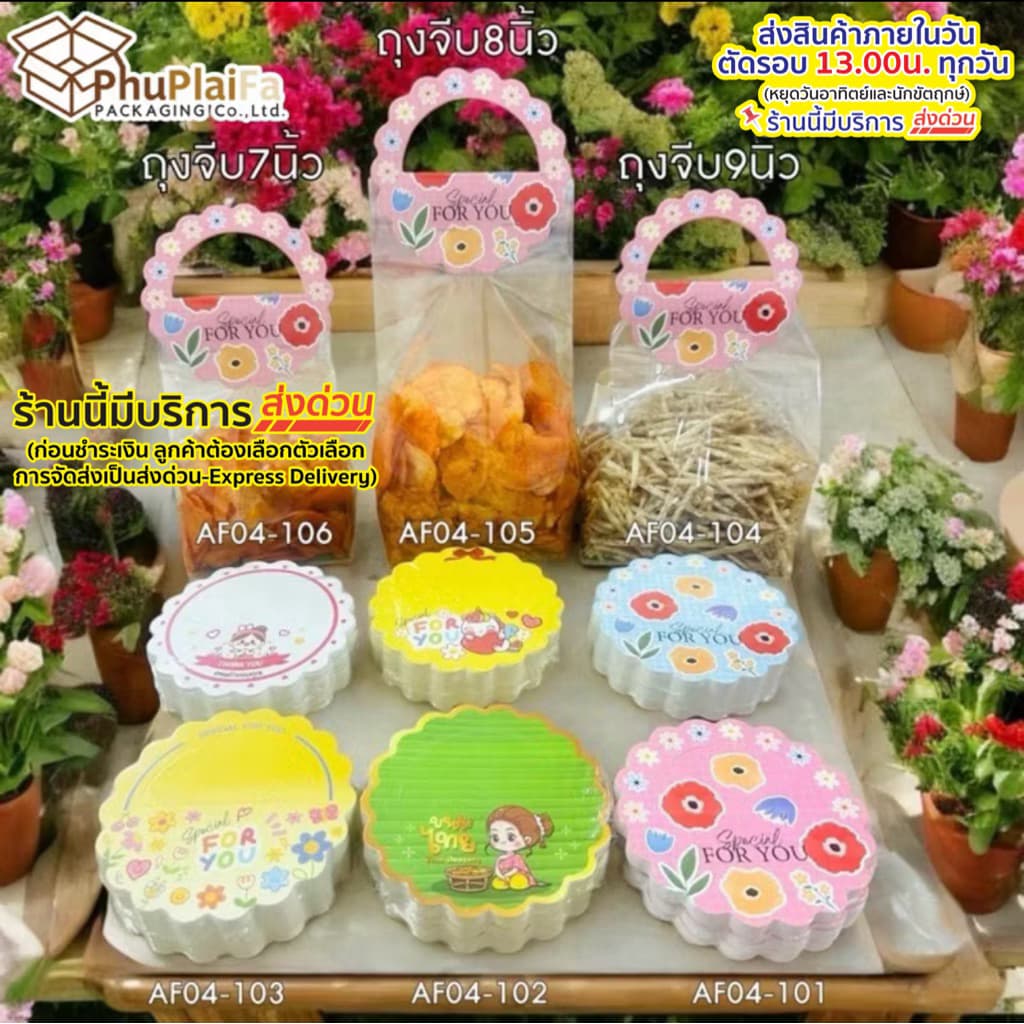 ส่งด่วน1วัน หัวถุงสําหรับถุงจีบ7*10นิ้ว, 7*11นิ้ว, 8*12นิ้วและ 9*14นิ้วศูนย์กลาง10เซ็น ป้ายห้อยหัวถุง รูปที่ 1