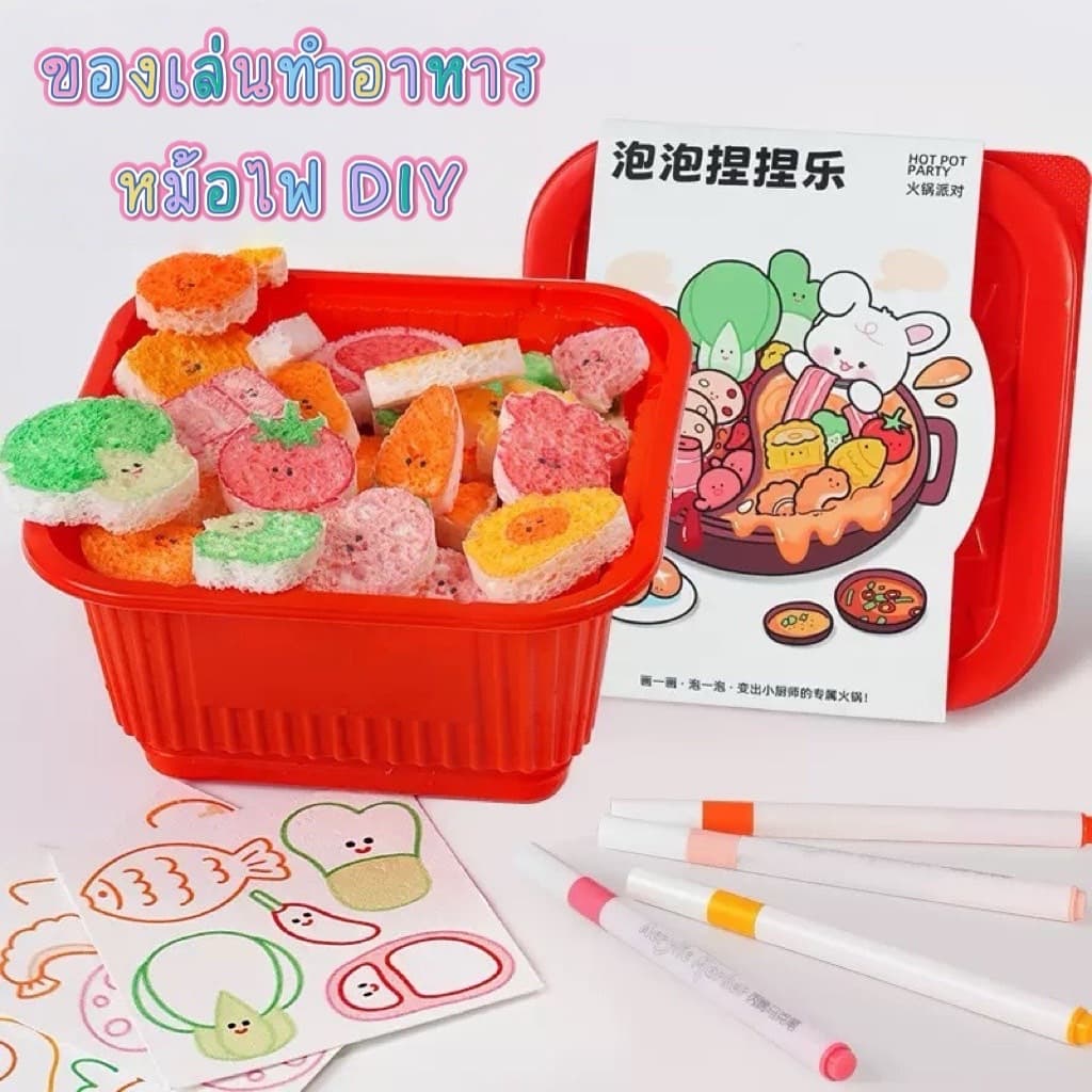 YP-526 DIY หม้อไฟจําลอง ของเล่นทําอาหารเด็กชิ้นชุด เล่นได้ทั้งเด็กชาย และเด็กหญิง ของขวัญเด็ก