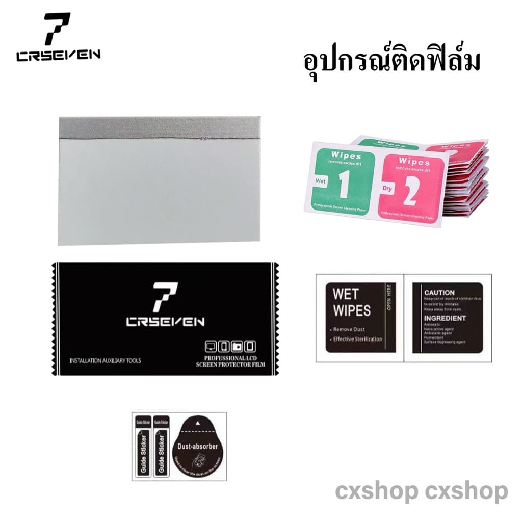 cxshop อุปกรณ์ติดฟิล์ม ผ้าทําความสะอาด ที่รีดฟิล์ม 1/2 สําหรับ มือถือ iphone ipad ฟิล์มไฮโดรเจล
