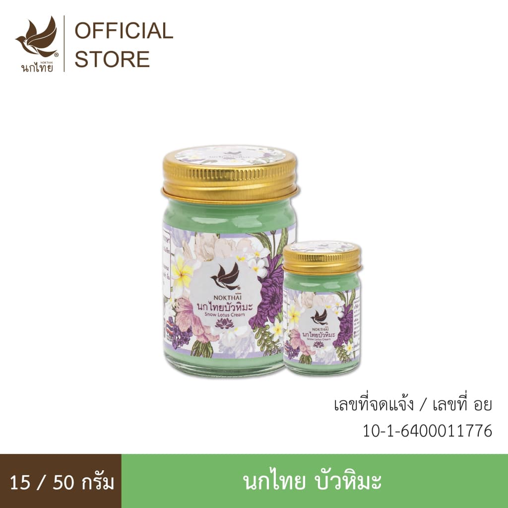 นกไทย บัวหิมะ บาล์มสมุนไพร (แถมฟรี มินต์เฟรช 8 กรัม 2 หลอด) รูปที่ 1