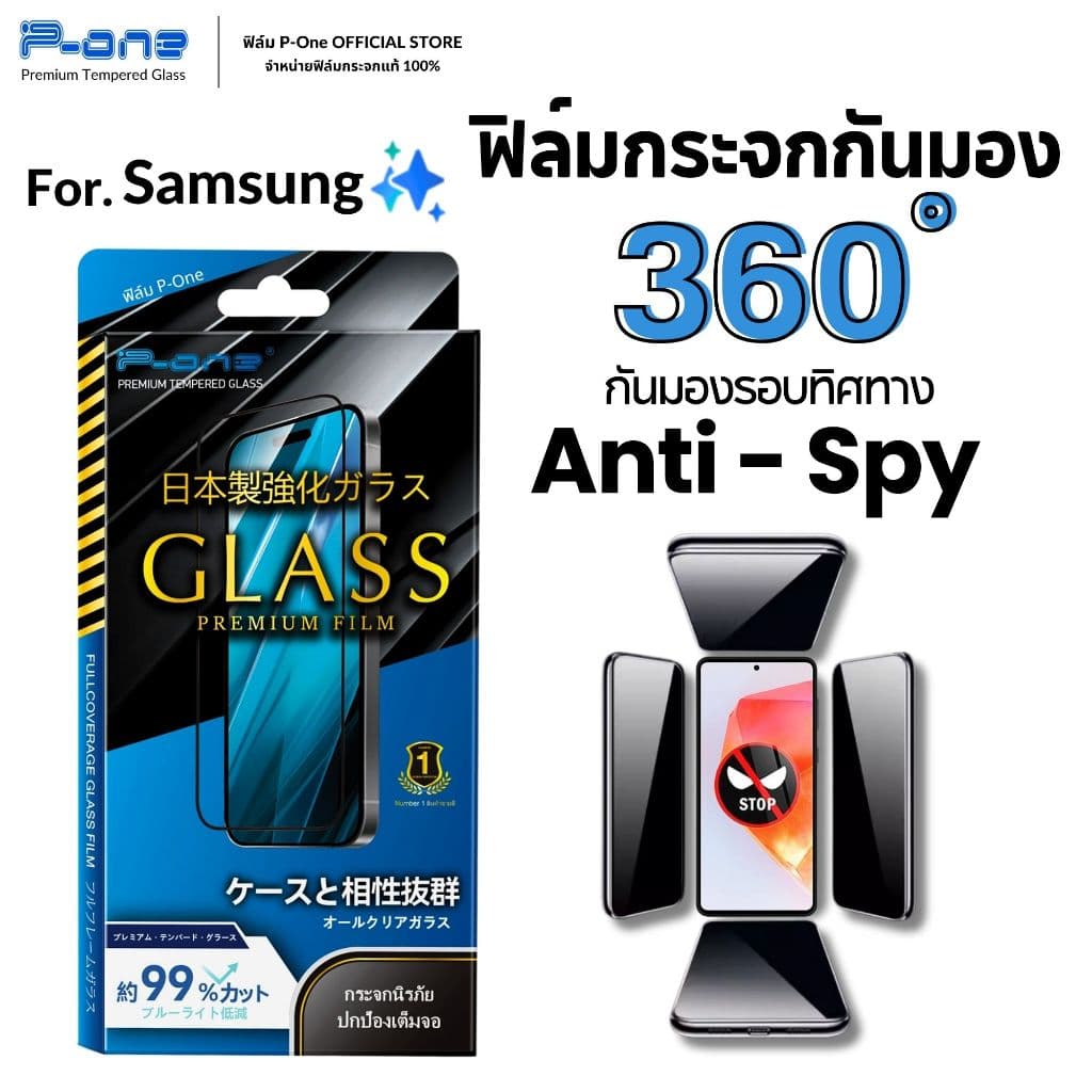 ฟิล์มกระจกกันมอง360องศา Samsung A08 A18 A17 A07 a56 a55 a16 a06 a05s 5G 4G
