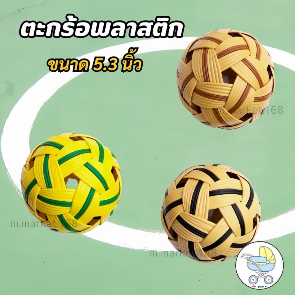 ตะกร้อ ลูกตะกร้อ แท้ ราคาถูก เซปักตะกร้อ ตระกร้อ ตะกร้อม