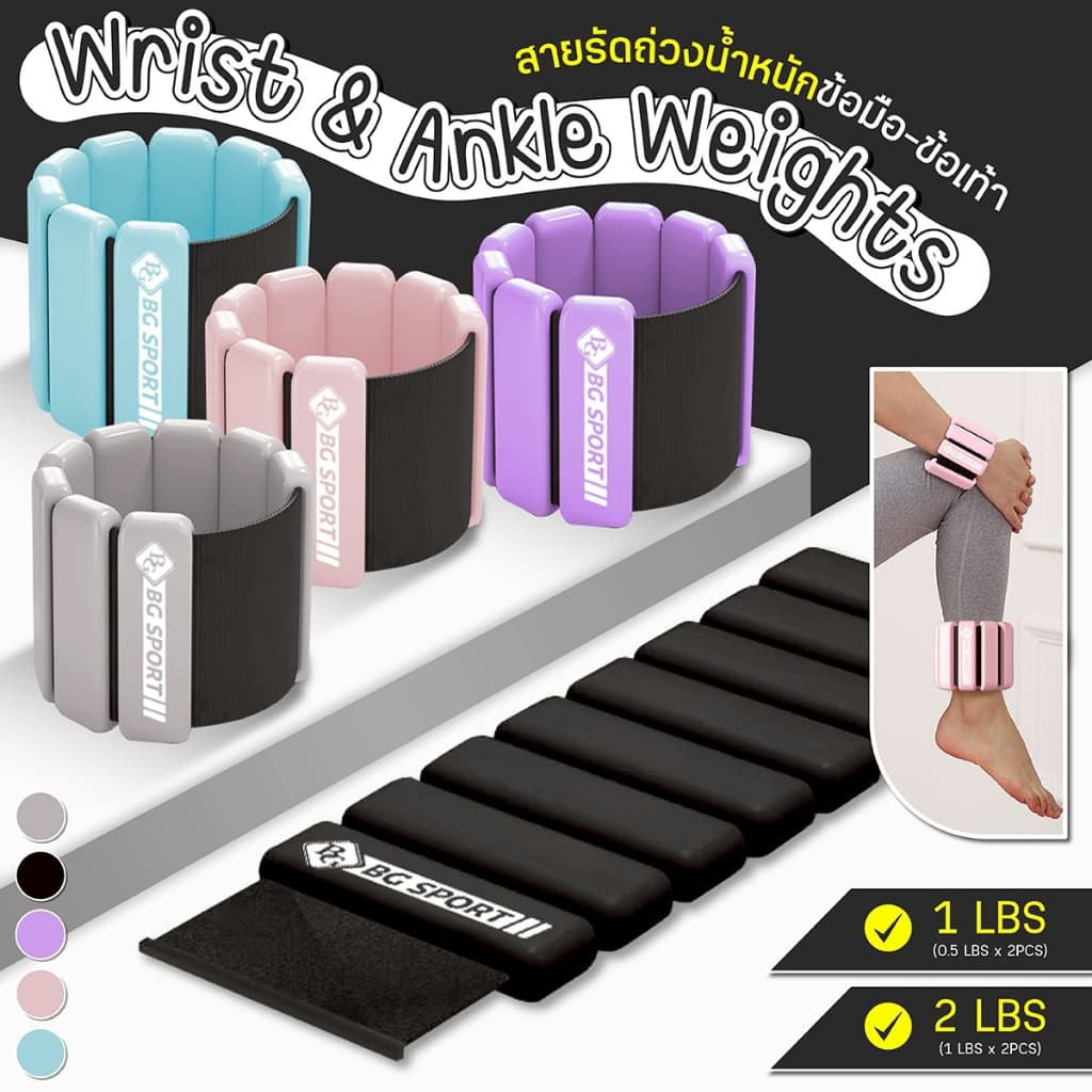 BG ถุงทรายถ่วงน้ําหนัก Ankle & Wrist Weight รุ่น AW-1203 มือและเท้า ใส่สบาย ระบายอากาศดี ถุงทราย (1คู่)