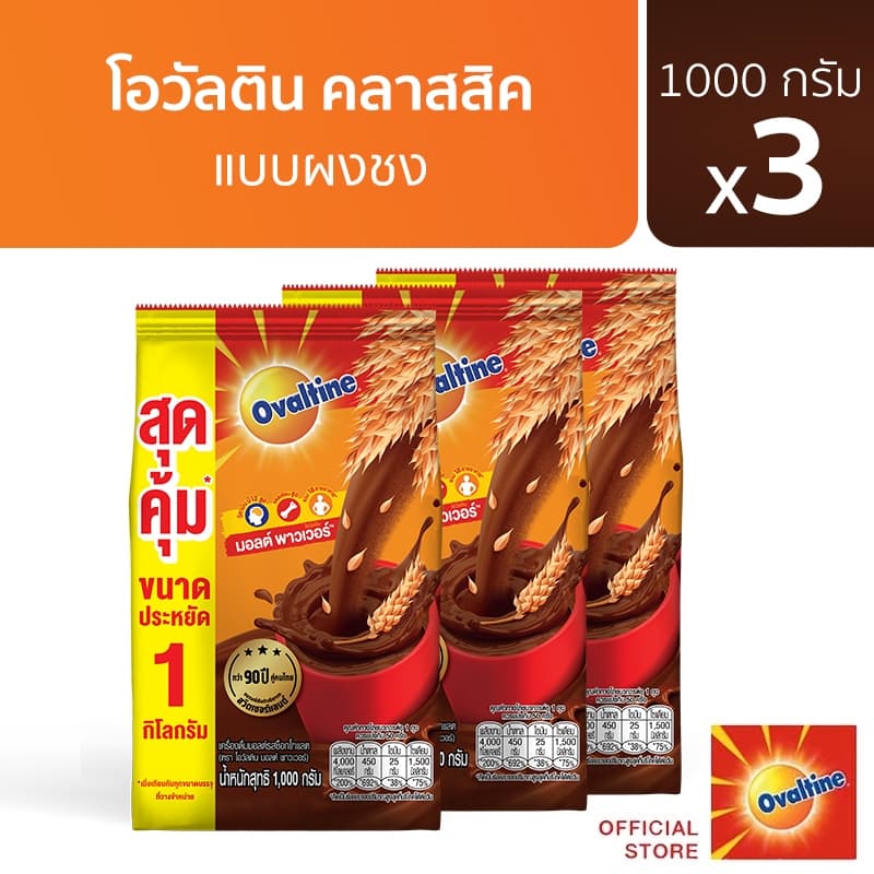 Ovaltine โอวัลติน คลาสสิค 1,000 กรัม x 3 แพ็ค