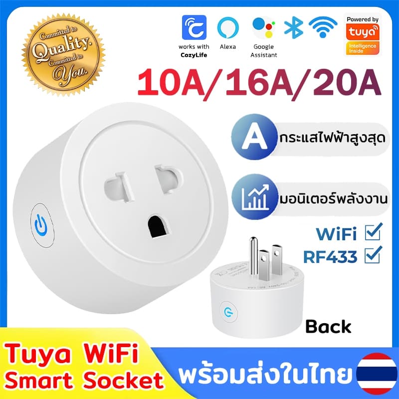 Tuya ปลั๊กไฟอัจฉริยะ 20A 16A 10A ควบคุมผ่านมือถือ-เสียงได้ วัดพลังงาน-ตั้งเวลาเปิดปิดอัตโนมัติ ปลั๊ก Wi-Fi…