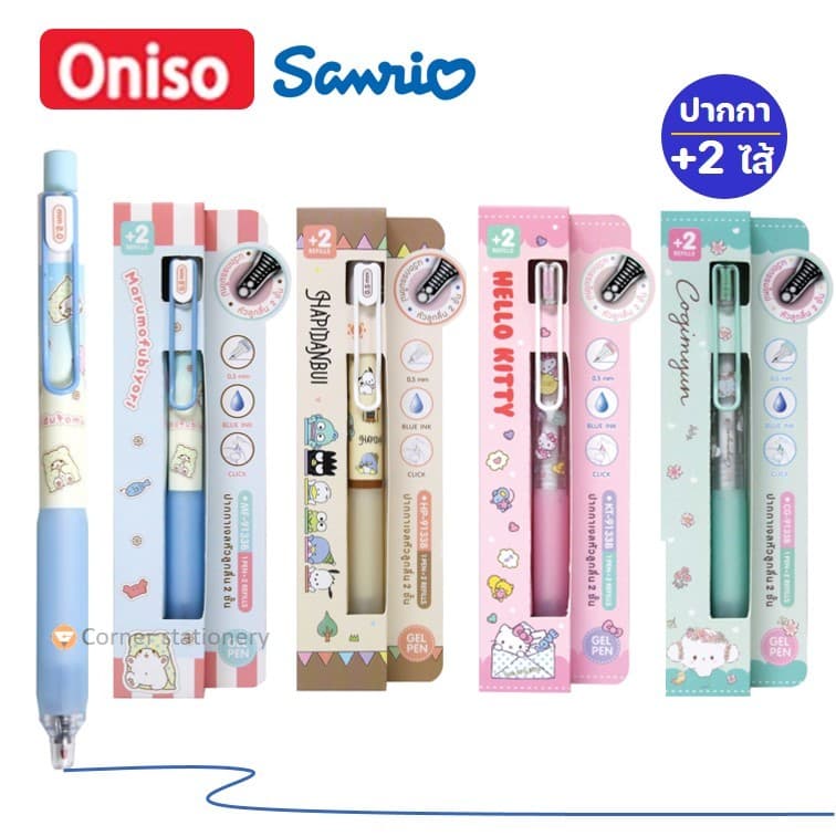 ปากกาเจล Oniso x Sanrio ลายลิขสิทธิ์แท้ รุ่น 9133 พร้อมไส้น้ําเงิน 2 อัน หมึกแห้งไว ปากกาโอนิโซะ