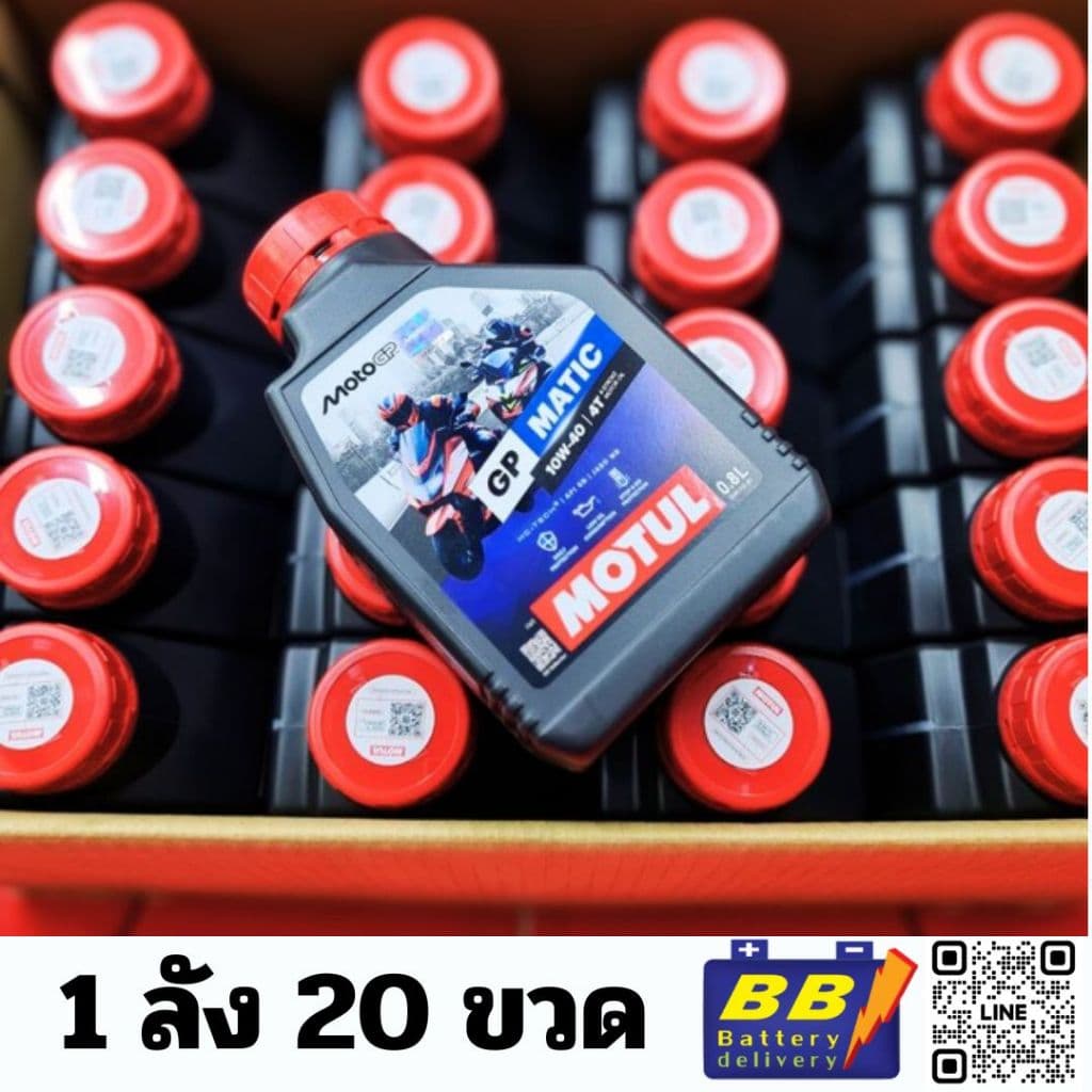 Motul GP MATIC 10W40 0.8L น้ํามันกึ่งสังเคราะห์ 1 ลัง 20ขวด สําหรับรถออโต้ ลายเส้น MOTO GP ของแท้