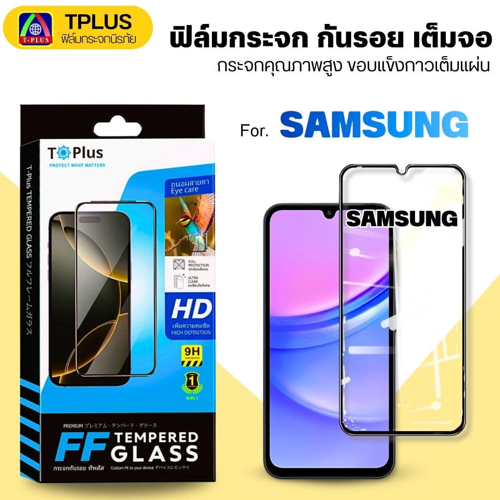 ฟิล์มกระจก samsung a08 a18 a16 5g a06 a05s a12 a35 5g a155g a225g a03 a145g a04s a23 a14 a255g