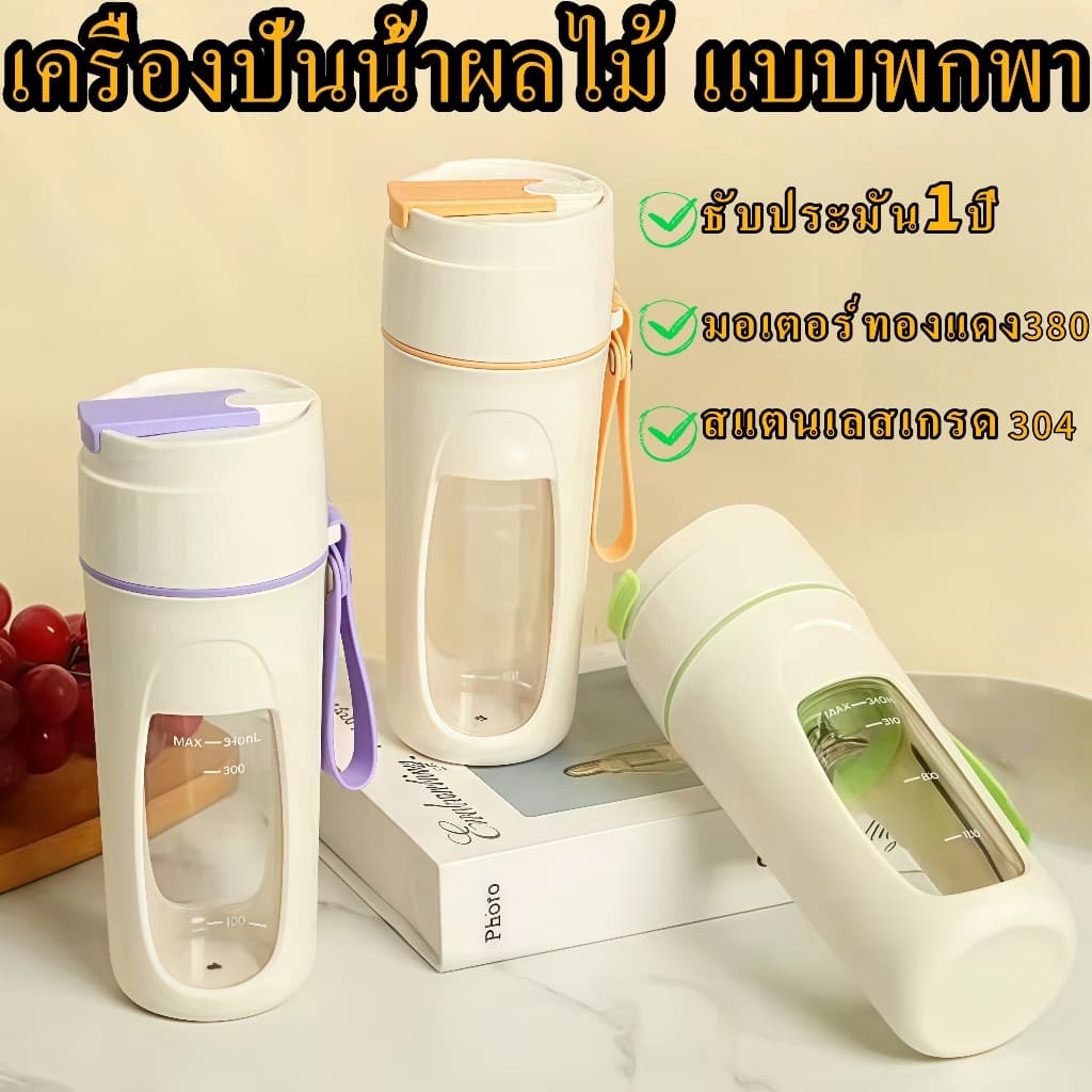 8ใบมีด เครื่องปั่นน้ําผลไม้ แบบพกพา ชาร์จUSB เครื่องคั้นน้ําผลไม้ขนาดเล็ก 500 มล เครื่องสกัดน้ําผัก เครื่อง…