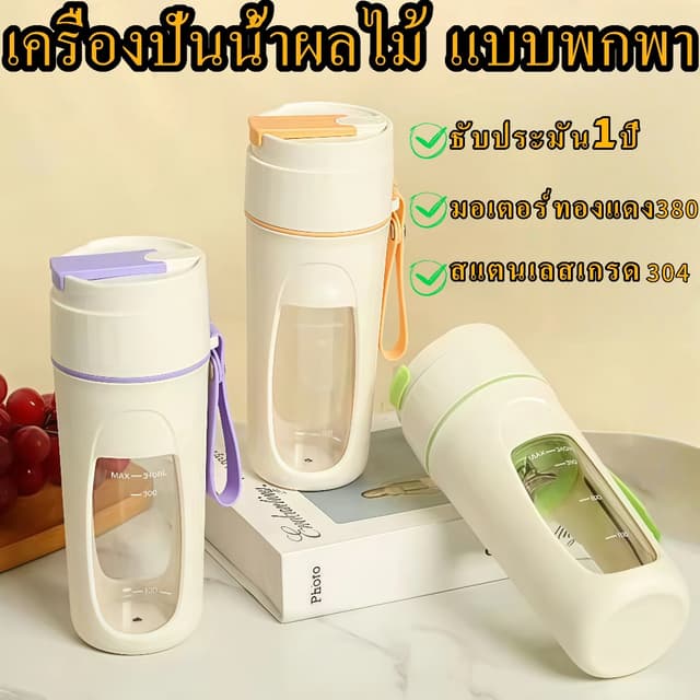 8ใบมีด เครื่องปั่นน้ําผลไม้ แบบพกพา ชาร์จUSB เครื่องคั้นน้ําผลไม้ขนาดเล็ก 500 มล เครื่องสกัดน้ําผัก เครื่อง…