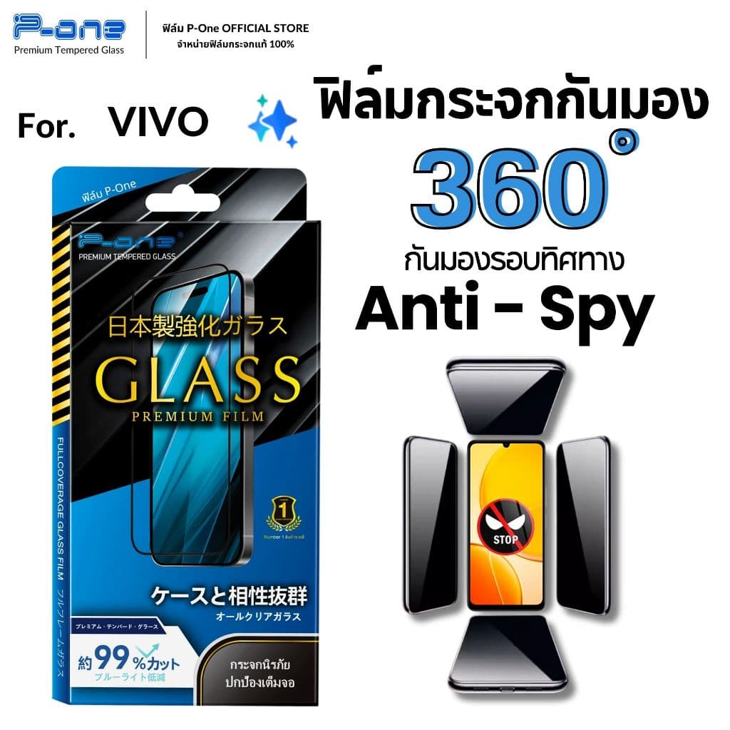 ฟิล์มกระจก Vivo กันเสือก/กันมอง360องศา เต็มจอ Y6 Y6T Y11d Y60 Y500s Y600 Pro Y31d y200 y21 y04s y20 y39 y19 y2
