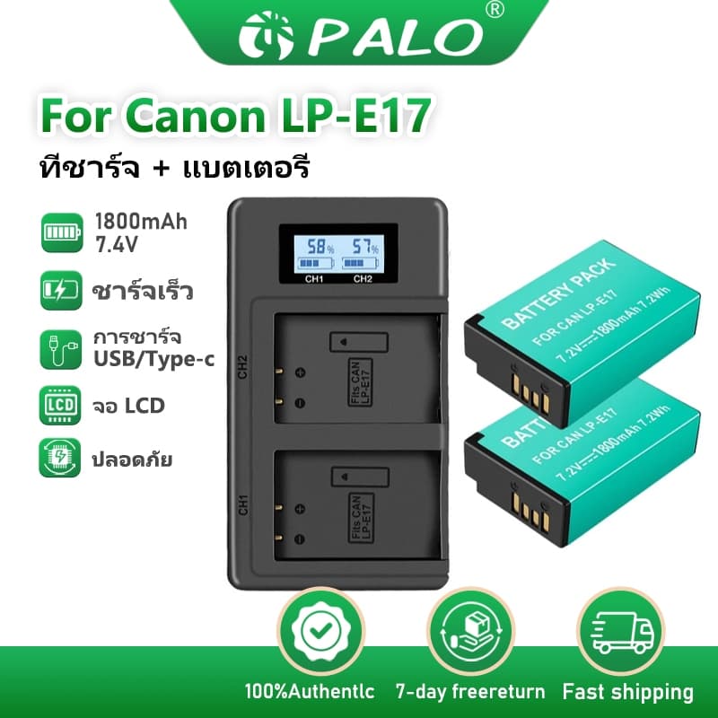 PALO LP-E17 เครื่องชาร์จแบตเตอรี่สําหรับ Canon EOS RP 200D M3 M5 M6 R8 R10 R50 R100 750D 770D 8000D