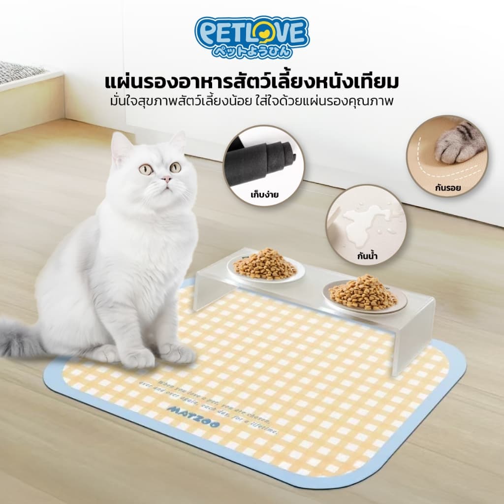 PETLOVE แผ่นรองชามอาหารสัตว์เลี้ยง PVC กันน้ํา พื้นผิวกันลื่น ทําความสะอาดง่าย