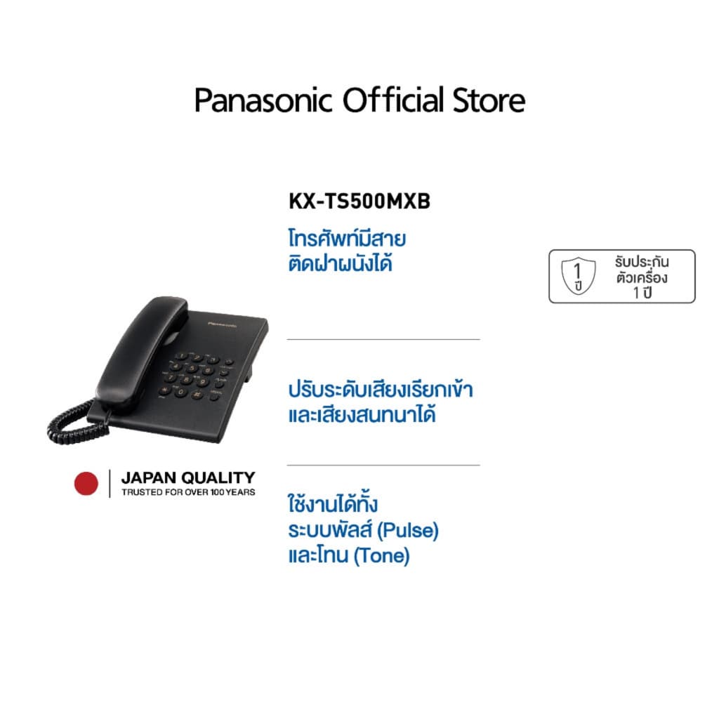 Panasonic Single Line KX-TS500MX โทรศัพท์มีสาย โทรศัพท์สํานักงาน โทรศัพท์บ้าน