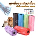 PET‐RECORD ถุงเก็บอึสัตว์เลี้ยง ถุงเก็บอึหมา พกพาสะดวก หนาแน่น ไม่รั่วซึม ใช้ได้กับสุนัขทุกขนาด ราคาประหยัด
