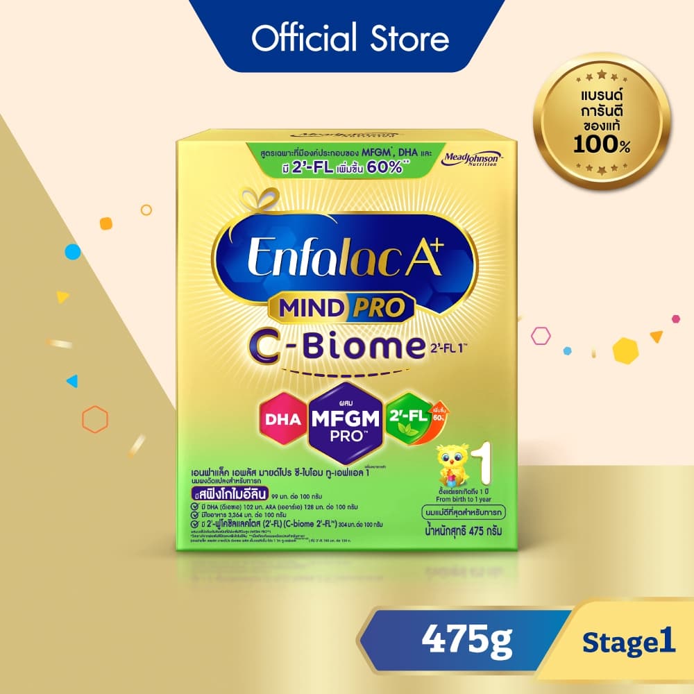 นมผง เอนฟาแล็ค เอพลัส ซี-ไบโอม สูตร1 (475 กรัม) Enfalac A+ MindPro C-Biome Stage1 (475 g) รูปที่ 1