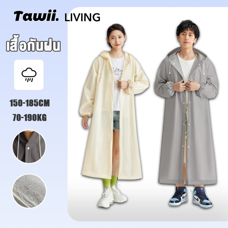 Tawii. เสื้อกันฝน PEVA ชุดกันฝน กันน้ํา เสื้อกันฝนผู้ใหญ่ แบบหนา เสื้อฝน Unisex พับเก็บง่าย