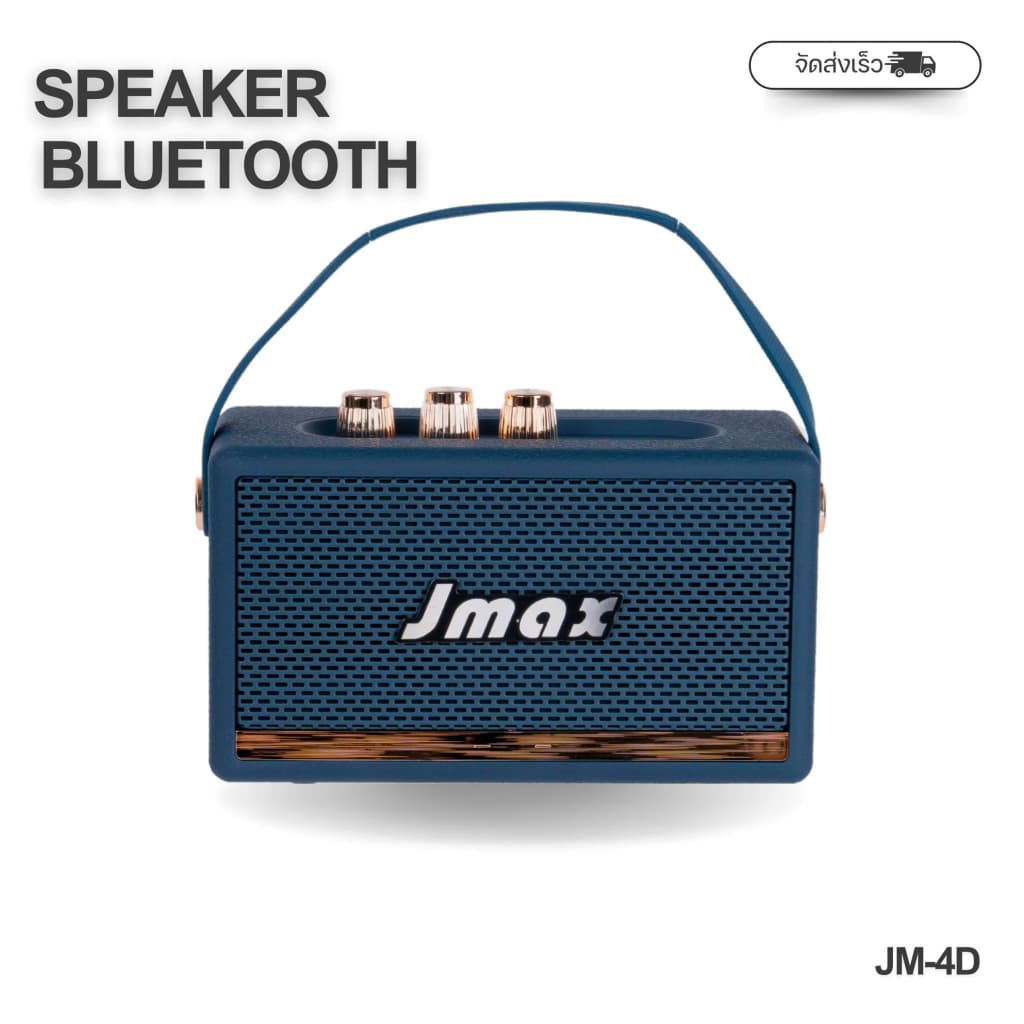Jmax JM-4D ลําโพงบลูทูธ เชื่อมต่อได้2ตัว พร้อมสายหิ้ว ลําโพงไร้สาย 10W ของแท้ 100%