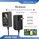 ✔️อแดปเตอร์ชาร์จแบตลิเที่ยม DC 12.6V 14.6V 16.8V 21V 2A แล้วตัด มีไฟสถานะ ชาร์จ แบตเต็ม Li-ion Battery Charger