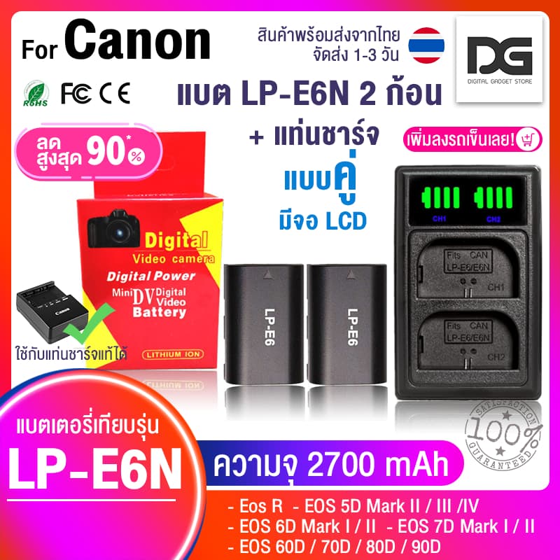 แบตเตอรี่กล้อง Canon LP E6 ( ความจุ 2,700 mAh) LP-E6 Canon EOS R5 R6 R7 R5C 5D 6D 7D 60D 70D 80D 90D รูปที่ 1