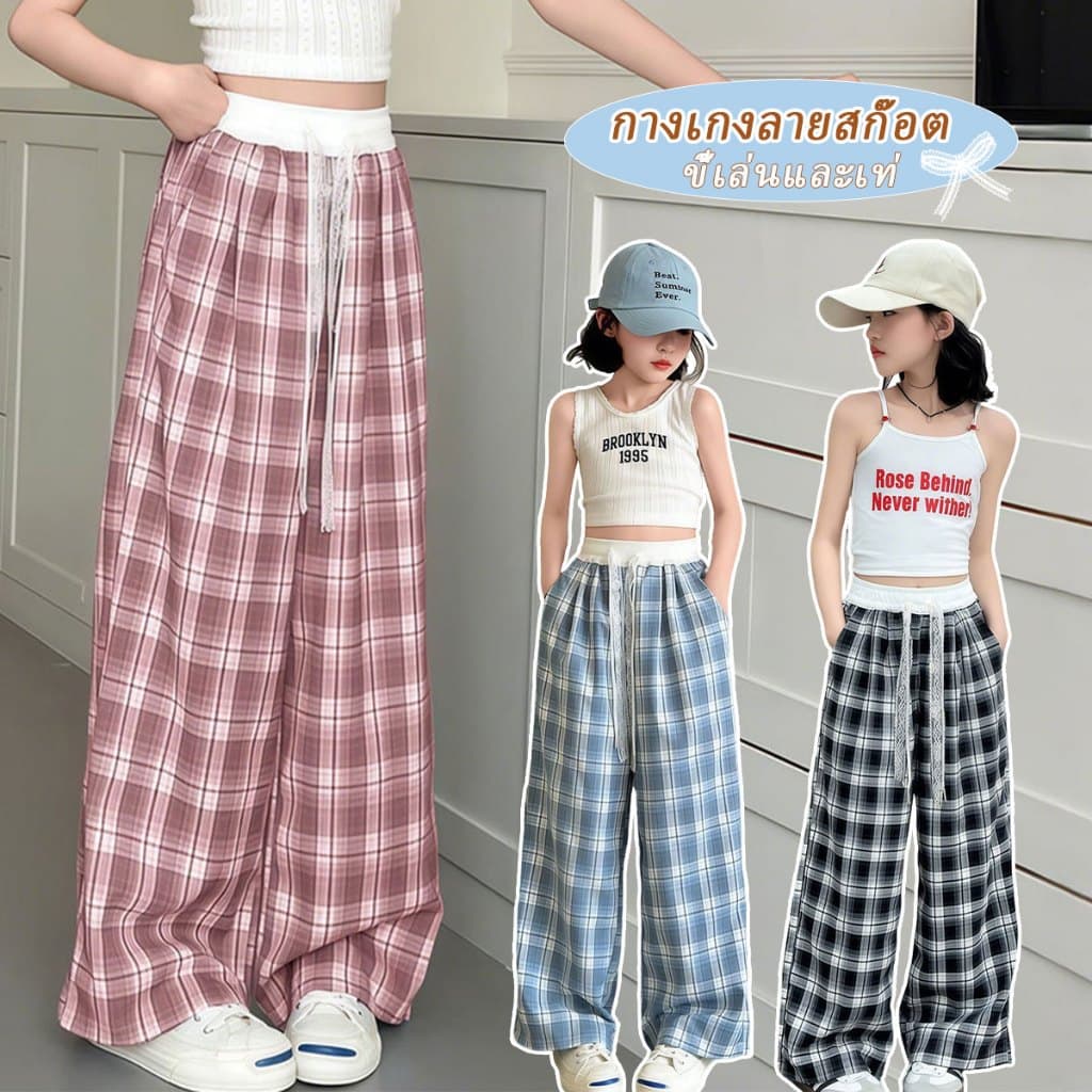Beryl kids🌸กางเกงลําลองเด็กผู้หญิง🎀กางเกงขากว้างสําหรับเด็กสาว ขายาวลายสก๊อต ทรงตรงหลวมๆ ฤดูร้อน ใส่สบาย