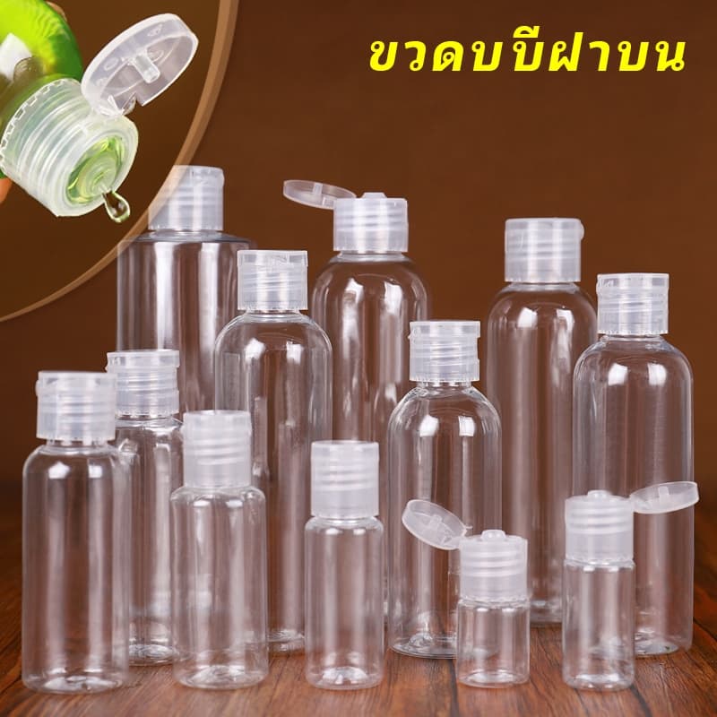 💟COZII💟ขวดพลาสติกใส 30 / 50 / 100 มล.เหมาะสําหรับใช้ในการเดินทางผลิตภัณฑ์บํารุงผิว