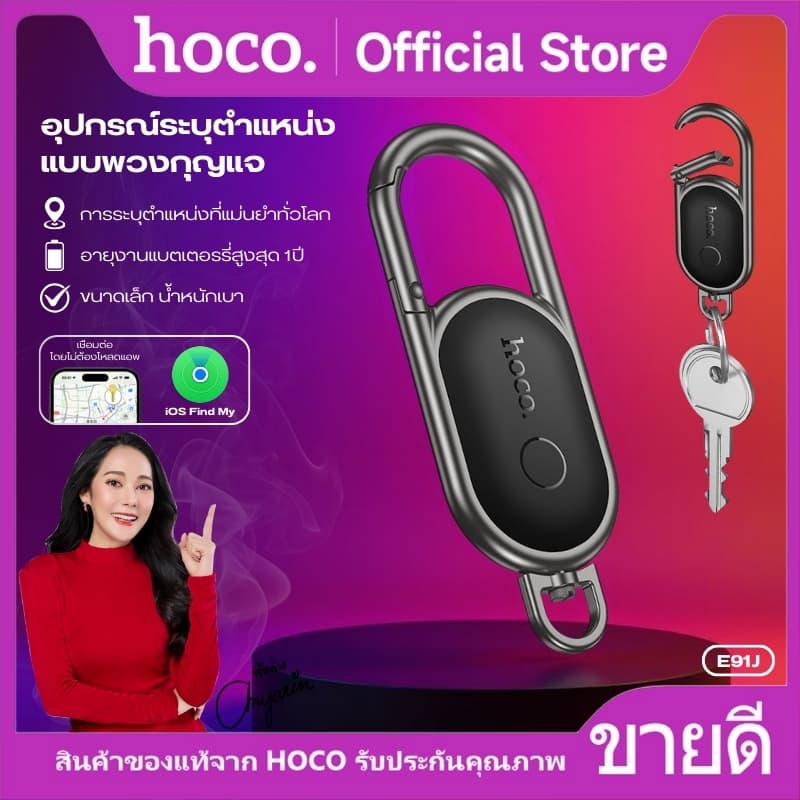 อุปกรณ์ป้องกันการสูญหายแบบติดตามตําแหน่ง GPS HOCO E91J มีเสียงแจ้งเตือน ทํางานร่วมกับแอป Find My ระบบ iOS…