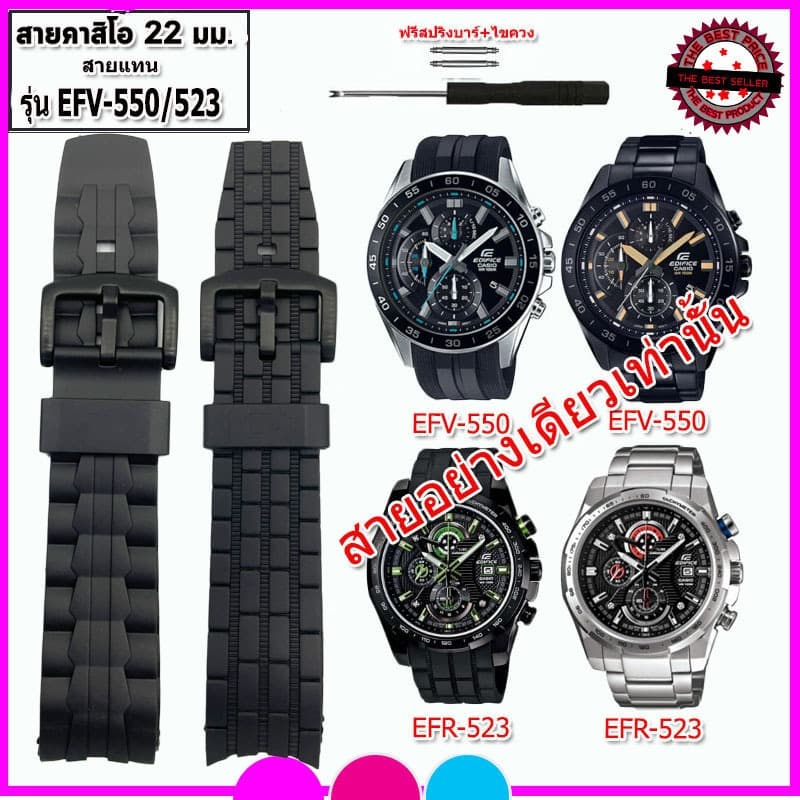 สายนาฬิกาคาสิโอ Casio Edifice รุ่น EFR- 523/EFV-550 สายนาฬิกาคุณภาพพรีเมี่ยม สีดําด้าน ขนาด 22 มม.…