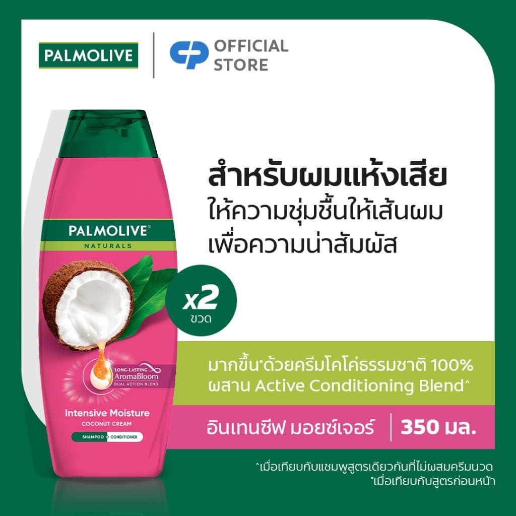 แชมพู ปาล์มโอลีฟ เนเชอรัล อินเทนซีฟ มอยซ์เจอร์ 350มล. Palmolive Natural Intensive Moisture 350 ml
