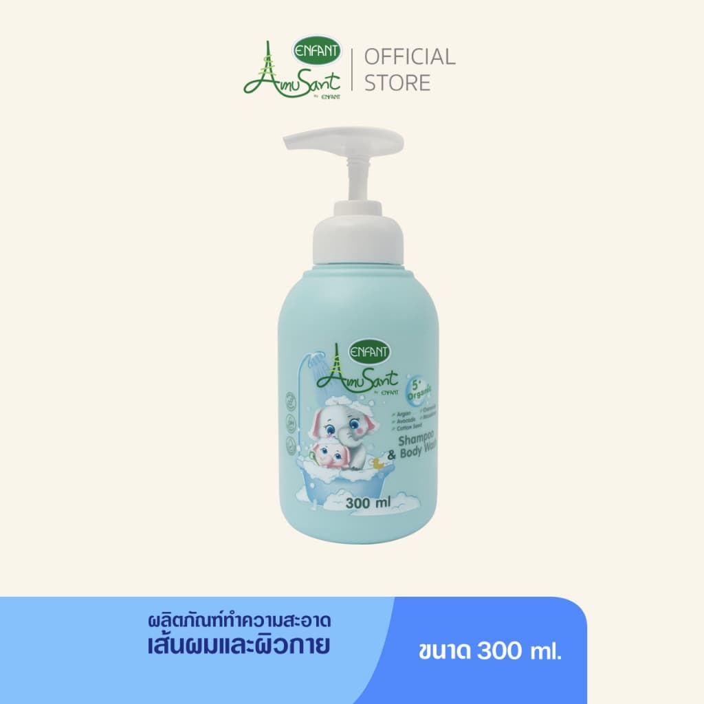 Amusant 2in1shampoo & Body wash อาบน้ํา สระผม เนื้อเจล