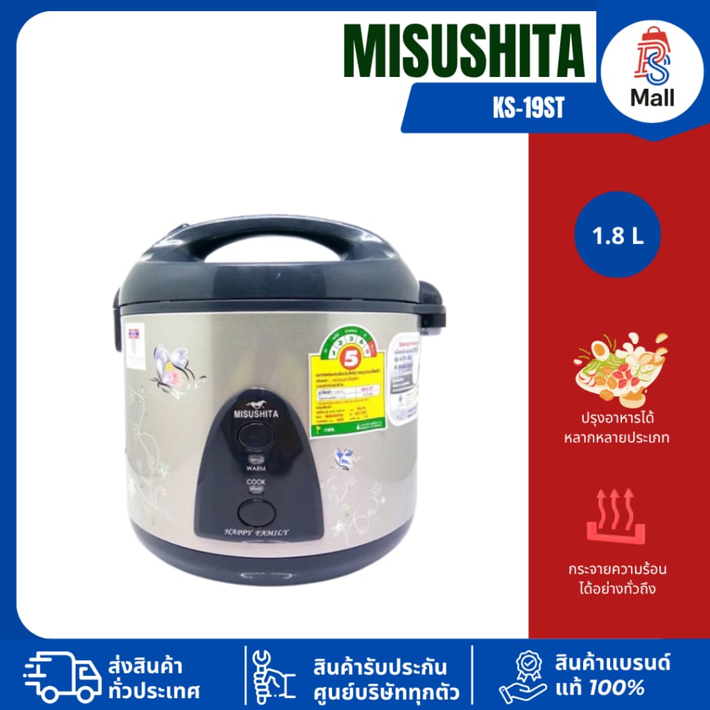 MISUSHITA หม้อหุงข้าวอุ่นทิพย์ ขนาด 1.8 ลิตร รุ่น KS-19ST/SK-19E/KS-18ST