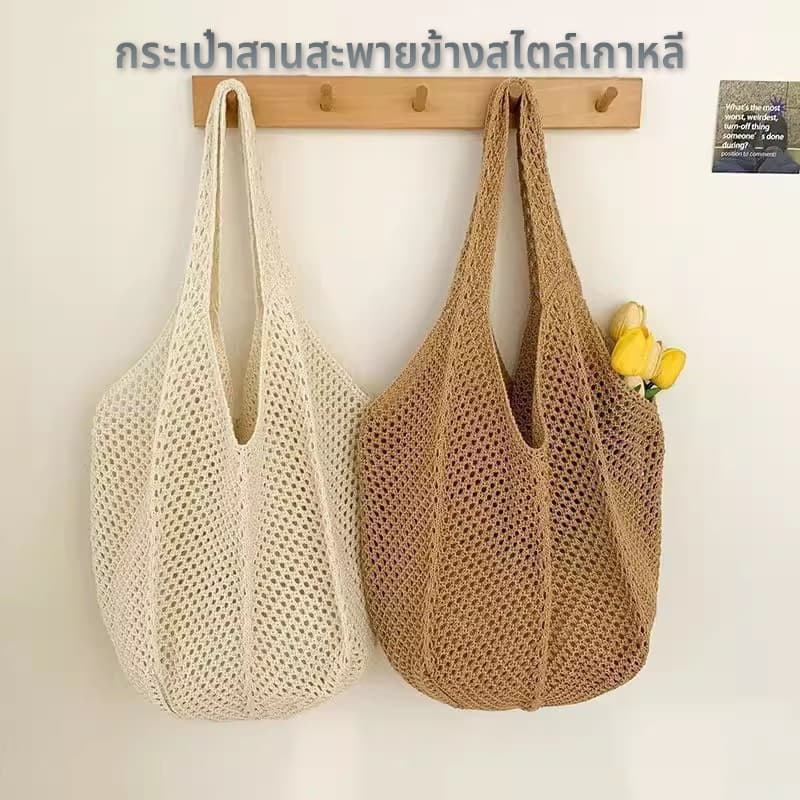 กระเป๋าถักโครเชต์ กระเป๋าสะพาย ฉลุลาย เหมาะกับเดินชายหาด แฟชั่นฤดูร้อน สําหรับผู้หญิงS1261