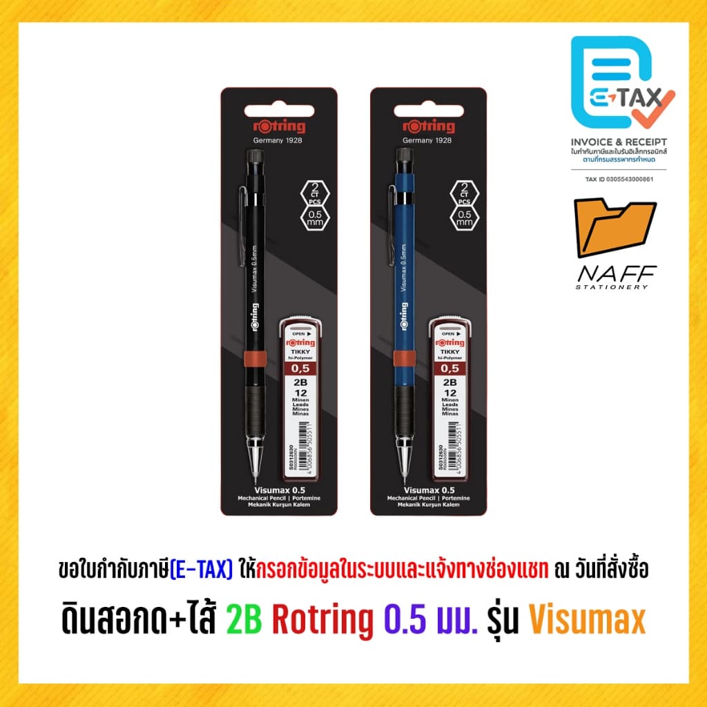 ดินสอ ดินสอกด พร้อมไส้ 2B Rotring ขนาด 0.5 มม. รุ่น Visumax