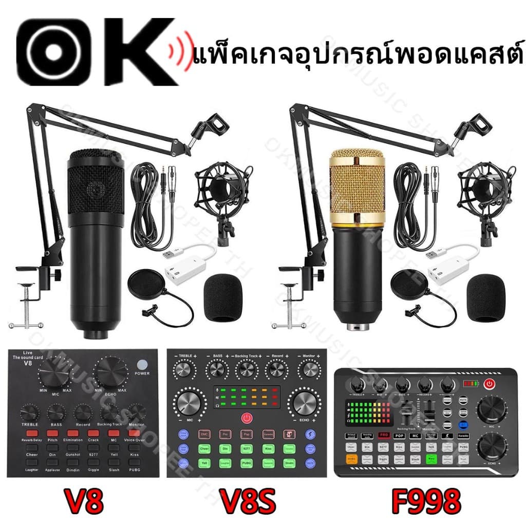 ไมโครโฟน BM800 ครบชุด ไมค์อัดเสียง พร้อมซาวด์การ์ด V8/V8S/F998 และอุปกรณ์ครบชุด ไมค์ร้องเพลง คอนเดนเซอร์…